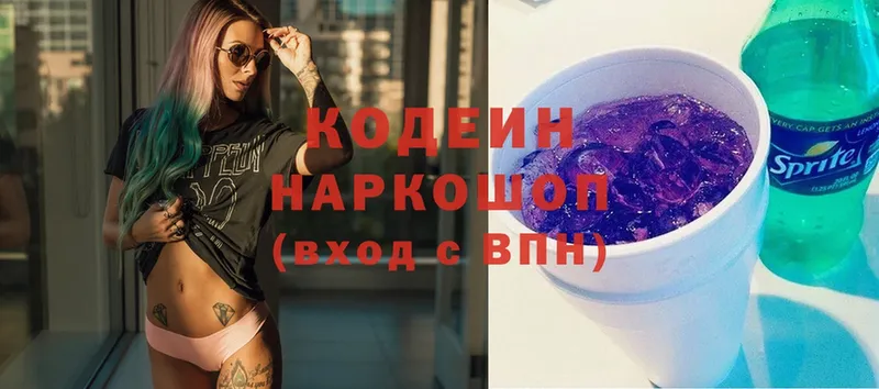 Кодеиновый сироп Lean напиток Lean (лин)  Великий Устюг 